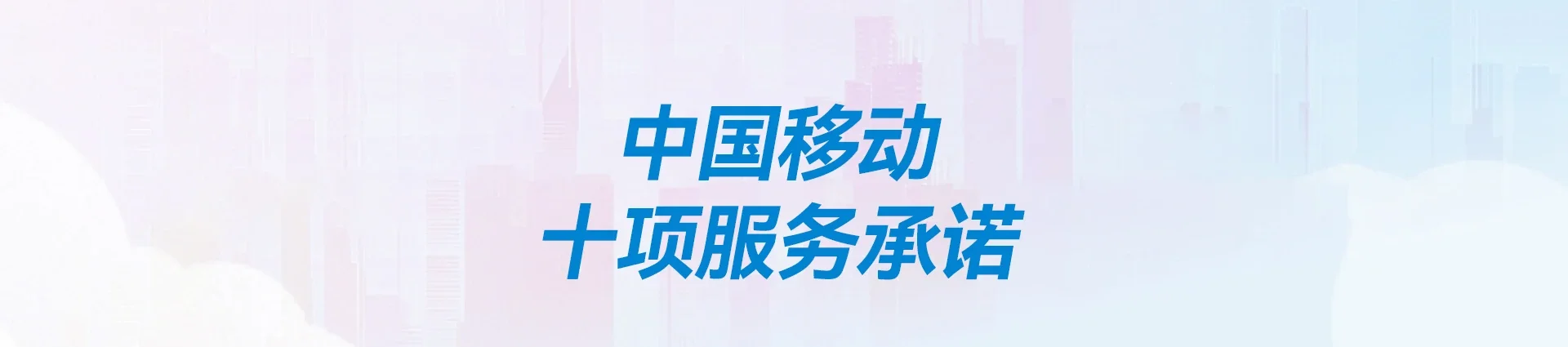 昌洒移动宽带