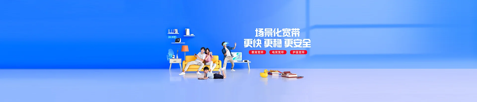 昌洒移动宽带